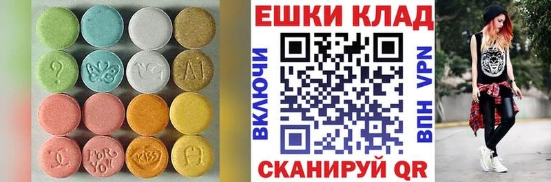 Экстази 280мг Майский