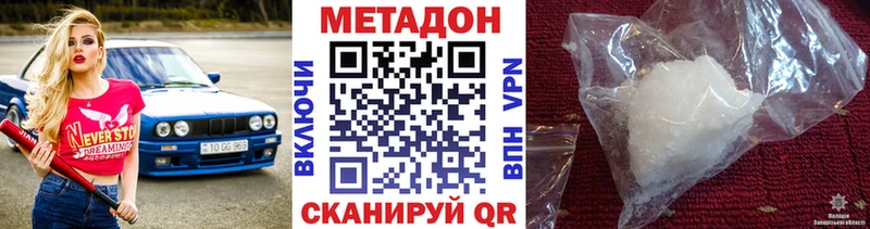 Метадон мёд  Майский 