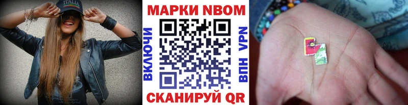 Марки N-bome 1500мкг  купить закладку  Майский 